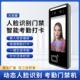 5寸安卓人脸识别打卡机门禁系统一体机员工考勤机小区指纹刷脸SDK