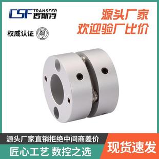 器电机伺服键槽 厂家直供铝合金单膜片联轴器顶丝型弹性联轴器编码