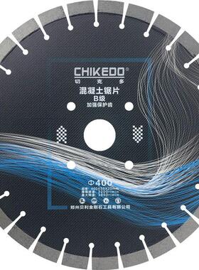 郑州贝利切克多马路片400混凝土创新加强保护齿500鹅卵石马路切割