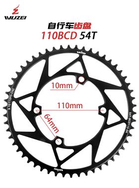 乌贼4孔110BCD公路车单速盘片正负齿单盘兼容R7000R8000/5800牙盘