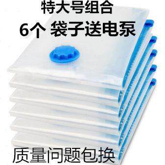 抽真空压缩袋收纳袋整理袋棉被子衣物羽绒服神器装衣服袋子送电泵