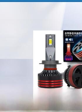 汽车Led大灯泡H7H1H4超亮激光远、近光束集成9005H11改进型强光大