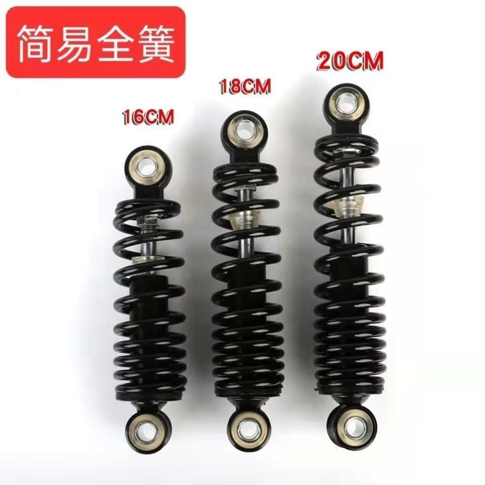 电动车后减震器超软电动车后减震器超软液压电动车后减震加粗简易