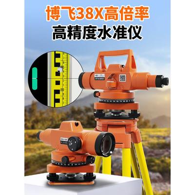 博飞海云水准仪dzs3-1高精度工程测量自动安平水平仪户外标高测量
