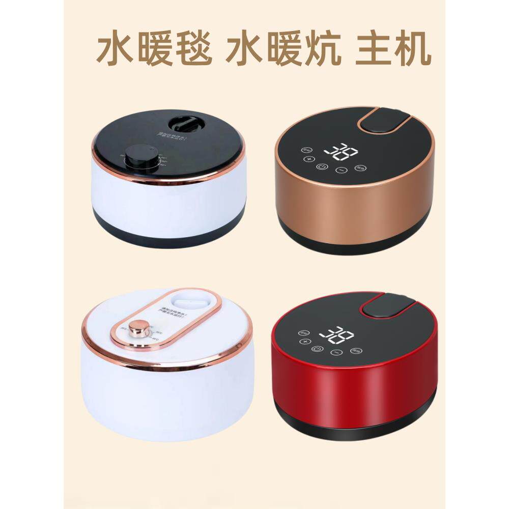 水暖电热毯主机单品电褥子水床垫毯子智能旋钮遥控水暖炕主机包邮