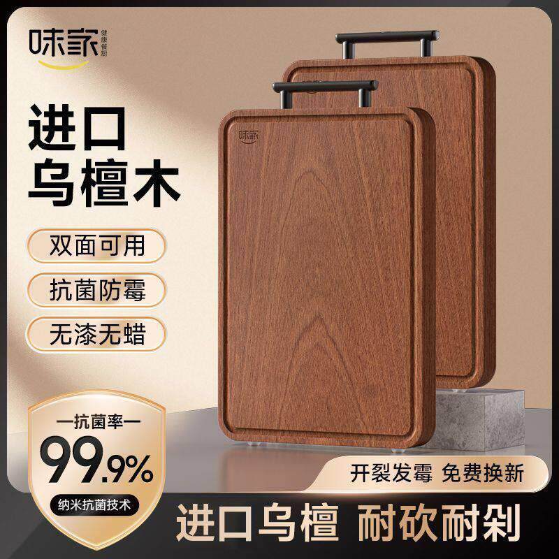 纯实木整木菜板抗菌乌檀加厚实木砧板切菜板子双面可用案板擀面板