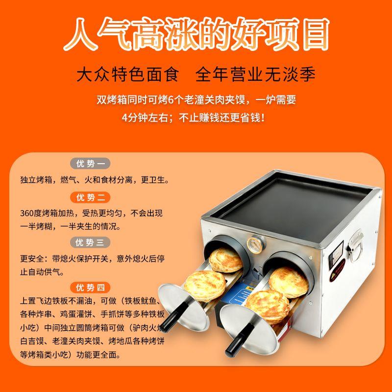 老潼关肉夹馍炉子鸡蛋灌饼炉子烧饼烤炉摆摊烤饼火烧炉子商用少烟