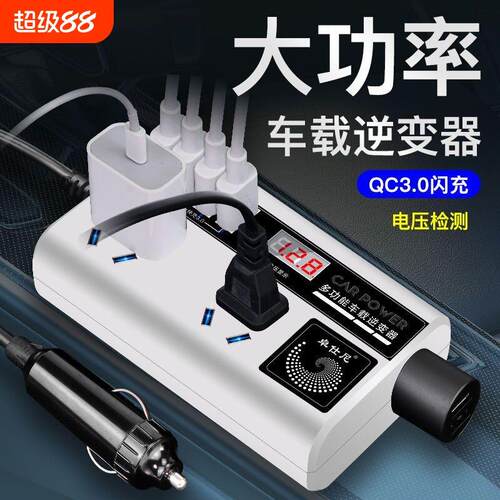 2026新款车载逆变器12V24V转220V大功率汽车电源转换器手机充电器