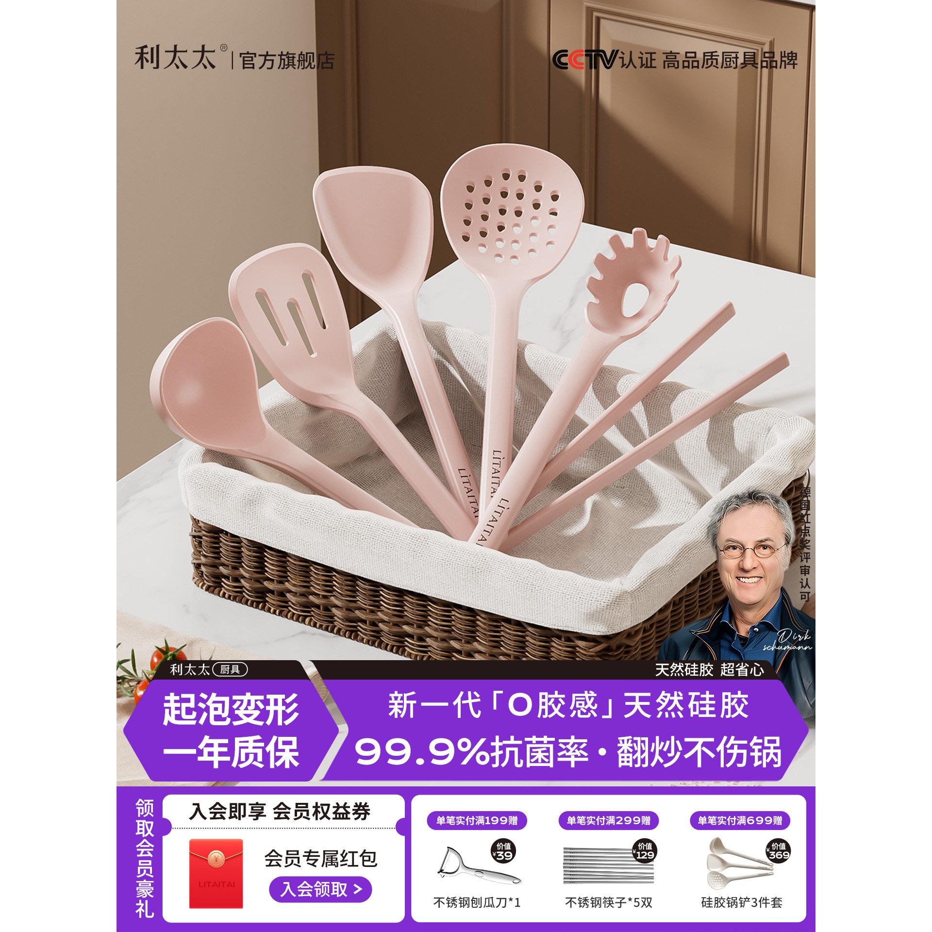 李小姐硅胶抹刀家用食品级烹饪抹刀煎饼抹刀不粘锅专用厨具套装抹
