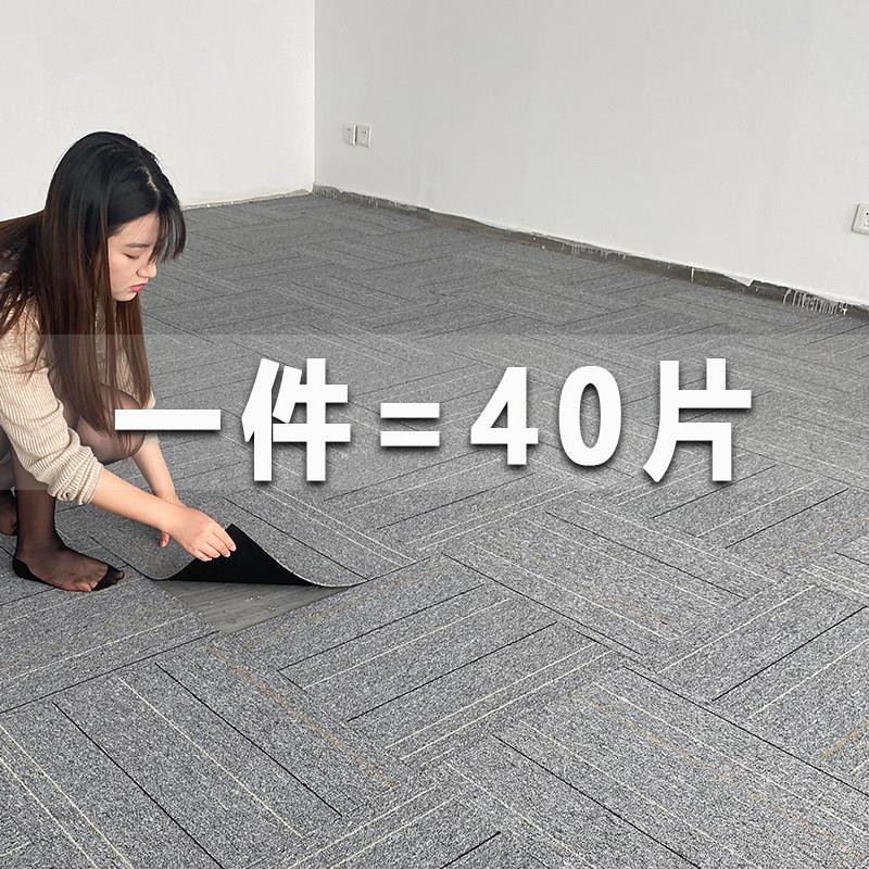 办公室地毯拼接公司商用全铺房间客厅卧室毛坯房纯色加厚方块地垫