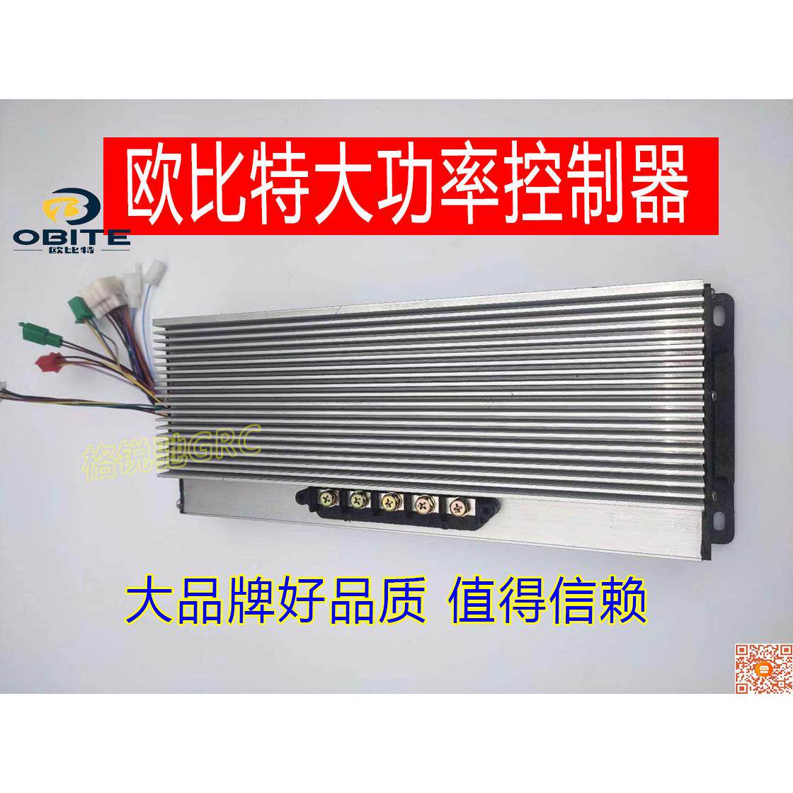 欧比特电子大功率控制器60V72V3000W4000W电动三轮车四轮车工程车