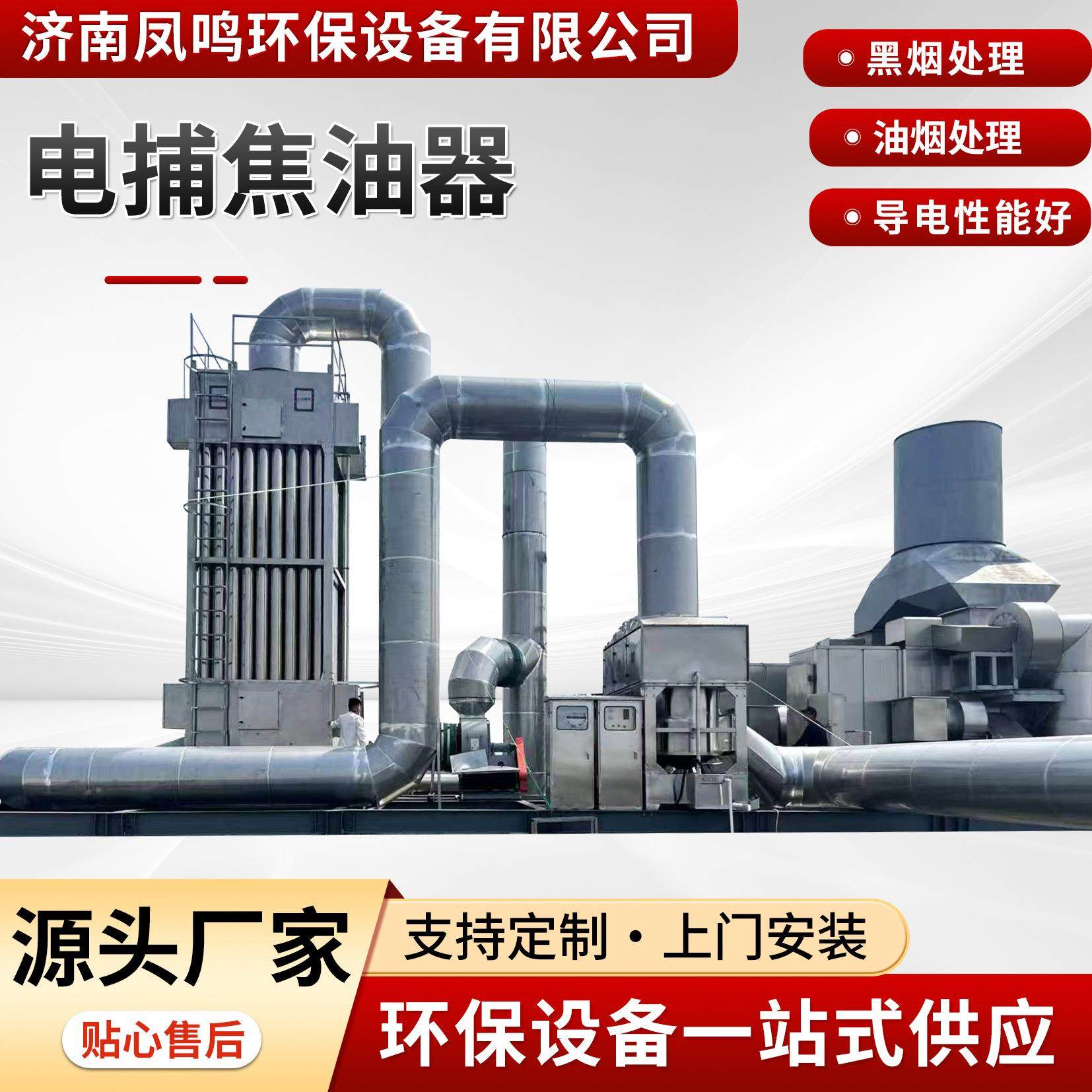 湿式静电除尘器厂家供应空气净化设备工业不锈钢蜂窝式电捕焦油器