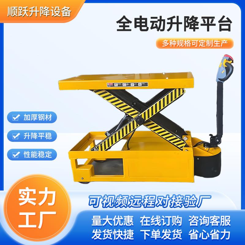 全电动升降平台厂家可定适用于仓库车间等多种场景电动平台车