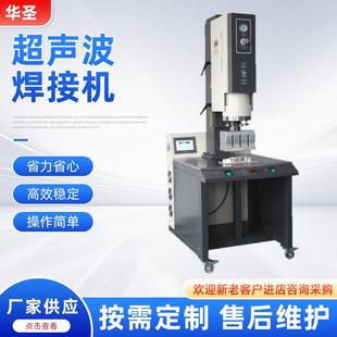 4200W超声波焊接机15K落地款大面积塑料件焊接设备焊机高效塑焊