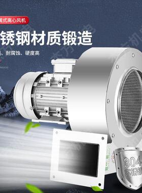 DF不锈钢离心风机304材质120W防腐蚀多翼式鼓风机低噪音离心风机