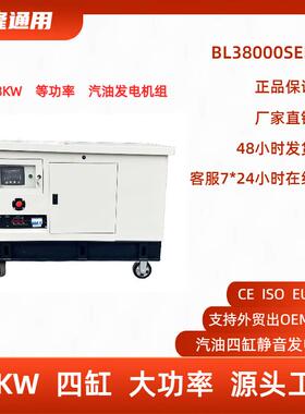 静音款大功率28KW四缸风冷家用户外用等功率380/220V汽油发电机组