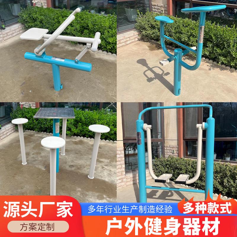 一件包邮公园广场小区体育器材老年室外运动健身路径户外健身器材