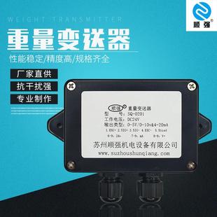 称重变送器RS232/RS485高精度重量放大器数字信号重量变送器