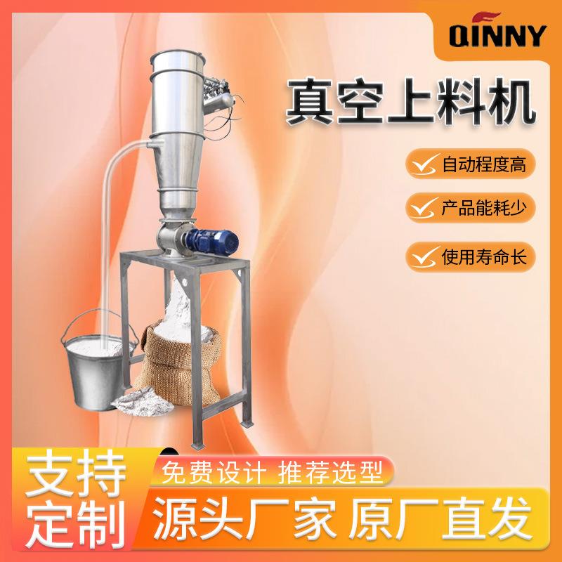 真空上料机连续式电动振动给料机自动吸料支持定制厂家直销