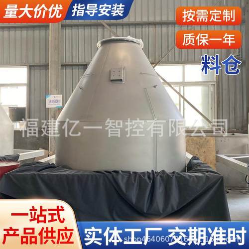 厂家供应不锈钢料仓尺寸可定制不锈钢圆形料斗储罐料仓