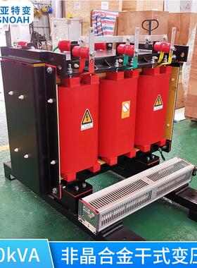 200kva非晶变压器三相干式电力变压器10kv非晶合金干式变压器厂