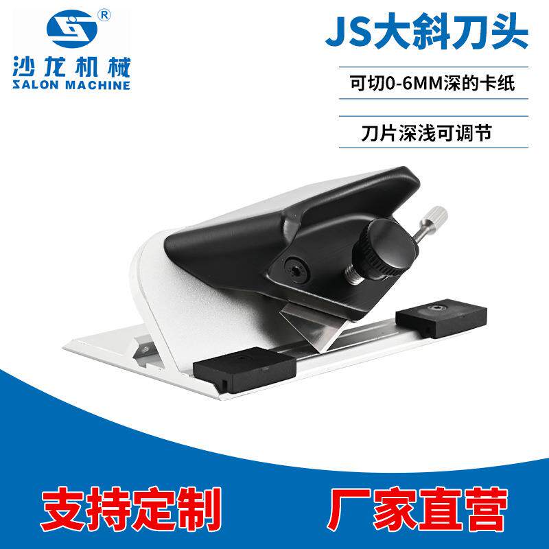 卡纸刀机裁纸刀十字绣装裱30度卡纸切刀刀头刀片十字绣相框配件