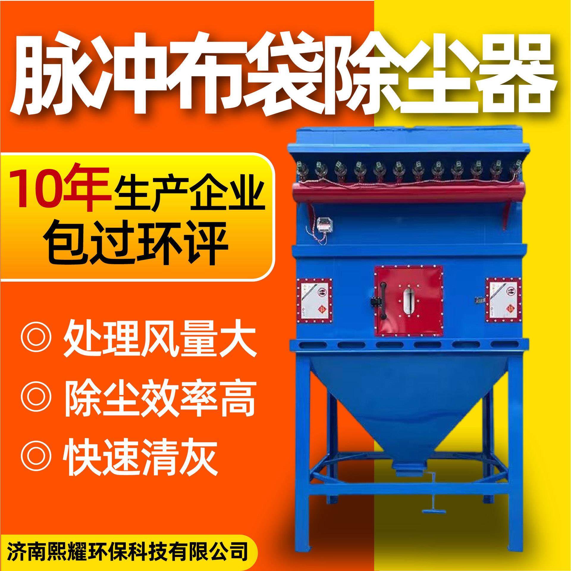 脉冲布袋除尘器96布袋滚筒除尘器工业车间粉尘收集器布袋除尘器