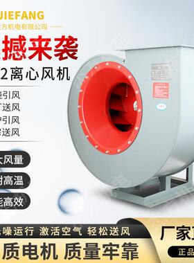 厂家直销4-72A型离心风机5A11KW离心式通风机厂房环保除尘排风机