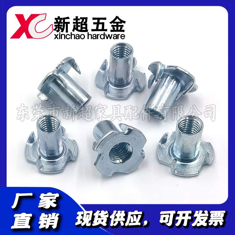 厂家现货供应M10四爪螺母家具配件四爪钉、四脚钉