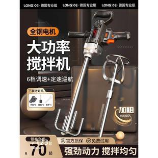 水钻机大功率飞机钻搅拌器电动手电钻打灰搅拌机腻子粉水泥搅灰机