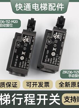 施迈赛电梯限位开关Z1R236-11Z-U180/11ZR-1816涨紧轮安全缓冲器