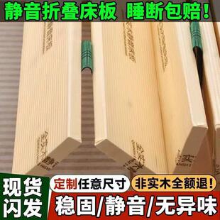 床板静音实木铺板定制垫片榻榻米防潮排骨架实木床架折叠床木板条