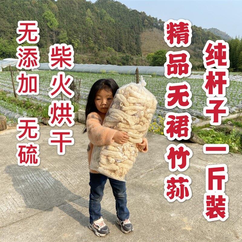 干无裙竹荪杆子干货特级野生500g新鲜无硫天然竹笙竹菌菇竹参纯杆