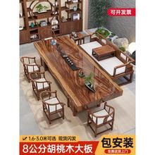 罗汉床茶桌胡桃木实木大板茶桌椅组合2025新款高端新中式茶台