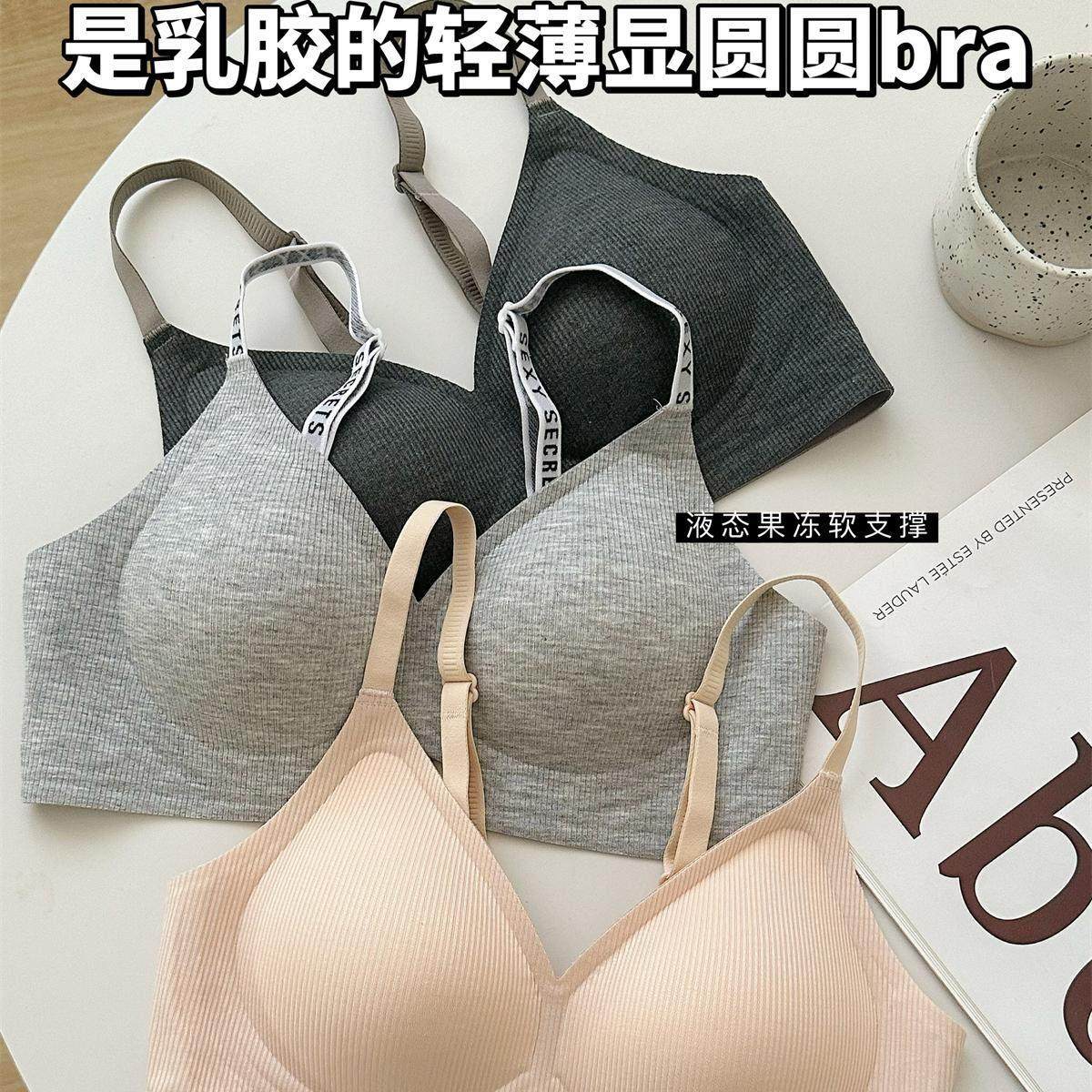 螺纹乳胶 无痕内衣女小胸聚拢果冻条软支撑防下垂大胸薄款文胸罩,女士内衣/男士内衣/家居服,文胸,淘宝优惠券,粉丝福利购,淘宝优惠卷