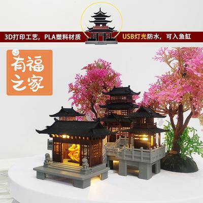中式古风鱼缸微景观祝福主题 复古怀旧建筑造景防水灯光林洪福设