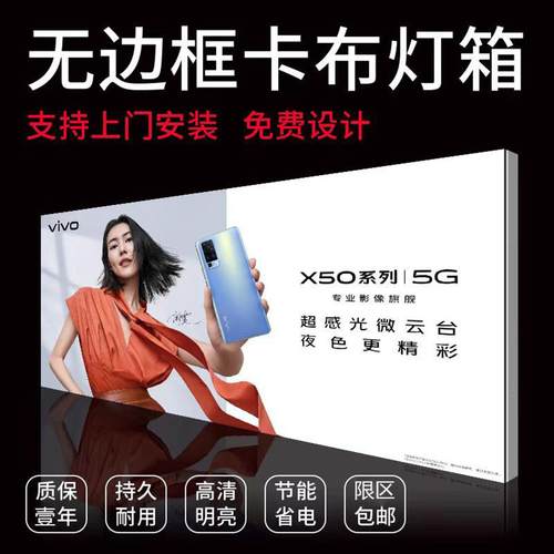 重庆超薄无边框uv软膜高清卡布灯箱门头招牌/室内灯箱广告定制