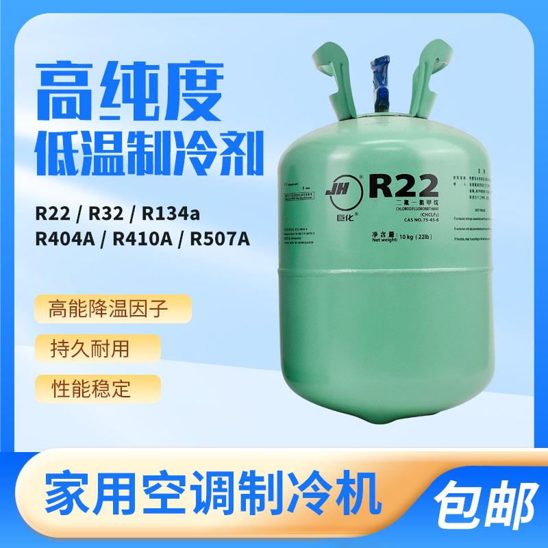 巨化加氟工具套装R22R134a冷媒雪种制冷剂车用空调充氟冷气冰种液