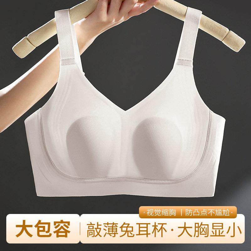 高质量兔耳朵固定杯大码大胸显小提拉聚拢超薄无痕显瘦全罩杯文胸,女士内衣/男士内衣/家居服,文胸,淘宝优惠券,粉丝福利购,淘宝优惠卷