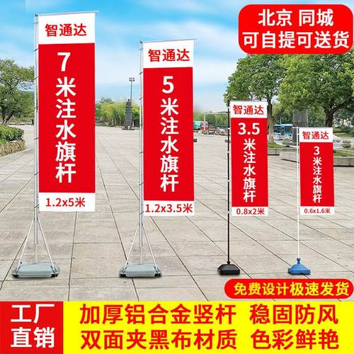 注水旗杆3米5米7米m户外广告旗定制刀旗道旗底座宣传旗面彩旗定做