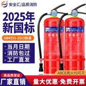 4kg手提式 10个装 商用工厂消防器材 2025新国标干粉灭火器2