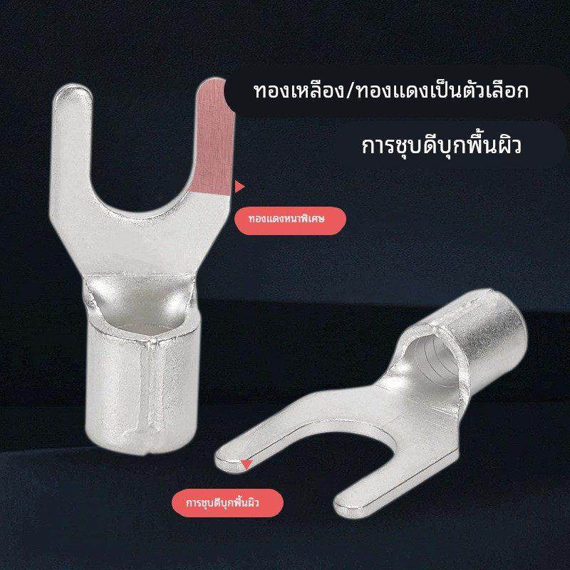 UT叉型冷压线鼻Y型铜接线端子U型开口线耳16平方以下压线铜裸接头,电子/电工,接线端子,淘宝优惠券,粉丝福利购,淘宝优惠卷