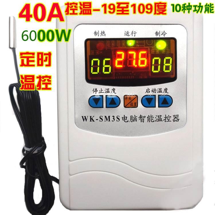 自动恒温控器大功率6000W定时爬宠温度控制仪养殖棚泵暖风机SM3S