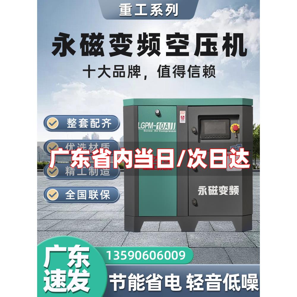 GZJB永磁变频螺杆式空压机静音工业级螺杆机7.5kw15kw空气压缩机