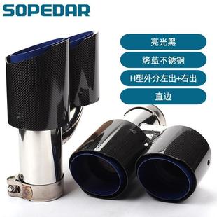 通用H型碳纤维亮面直边尾喉长短双边烤蓝排气管AP569KR 汽车改装