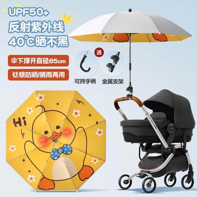 婴儿车遮阳伞通用儿童雨伞棚口袋车遛娃神器专用宝宝小推车防晒伞,婴童用品,儿童雨伞/防晒伞,淘宝优惠券,粉丝福利购,淘宝优惠卷