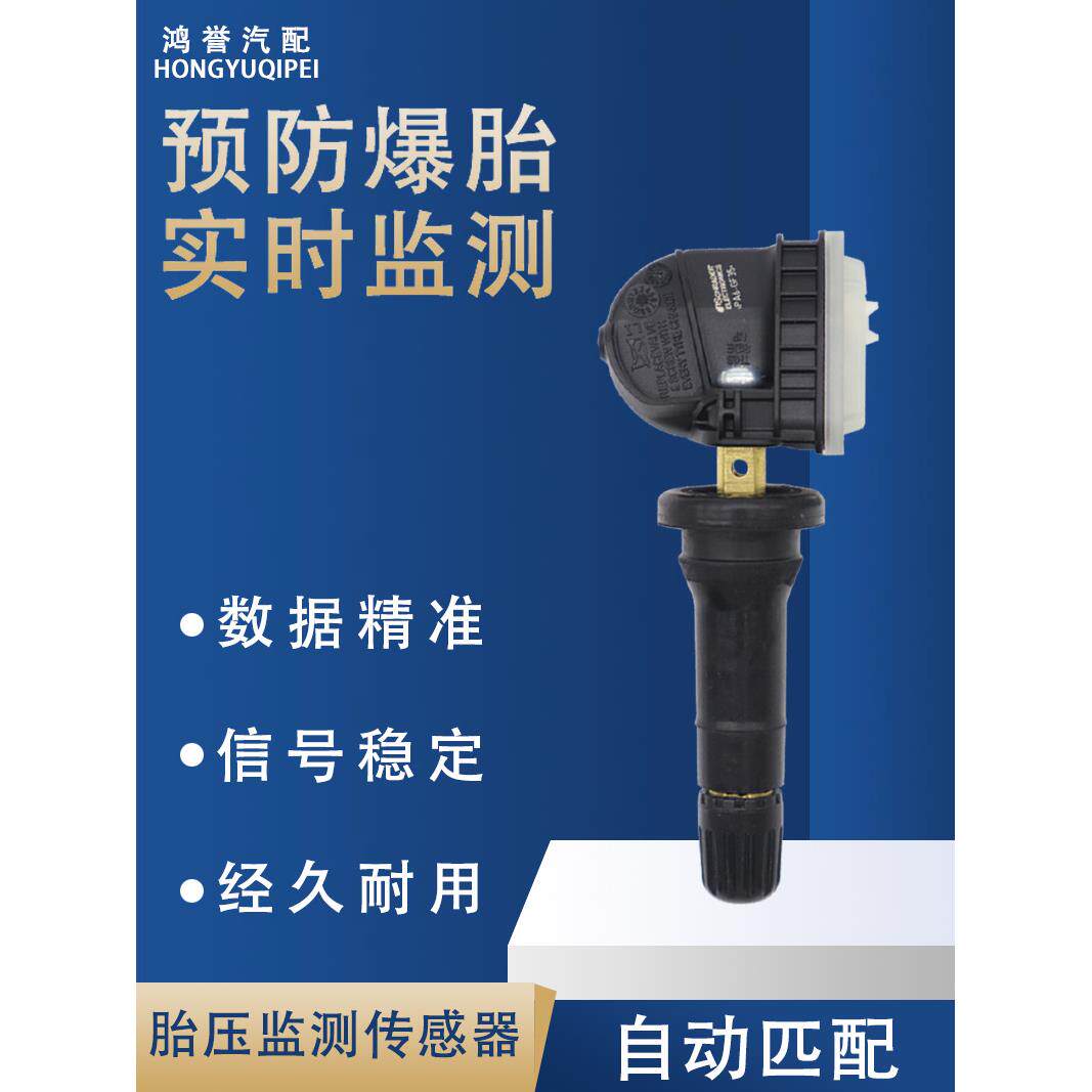 长城全新哈弗h6胎压监测H4/H2S哈佛F7/F5轮胎压力监测传感器气嘴