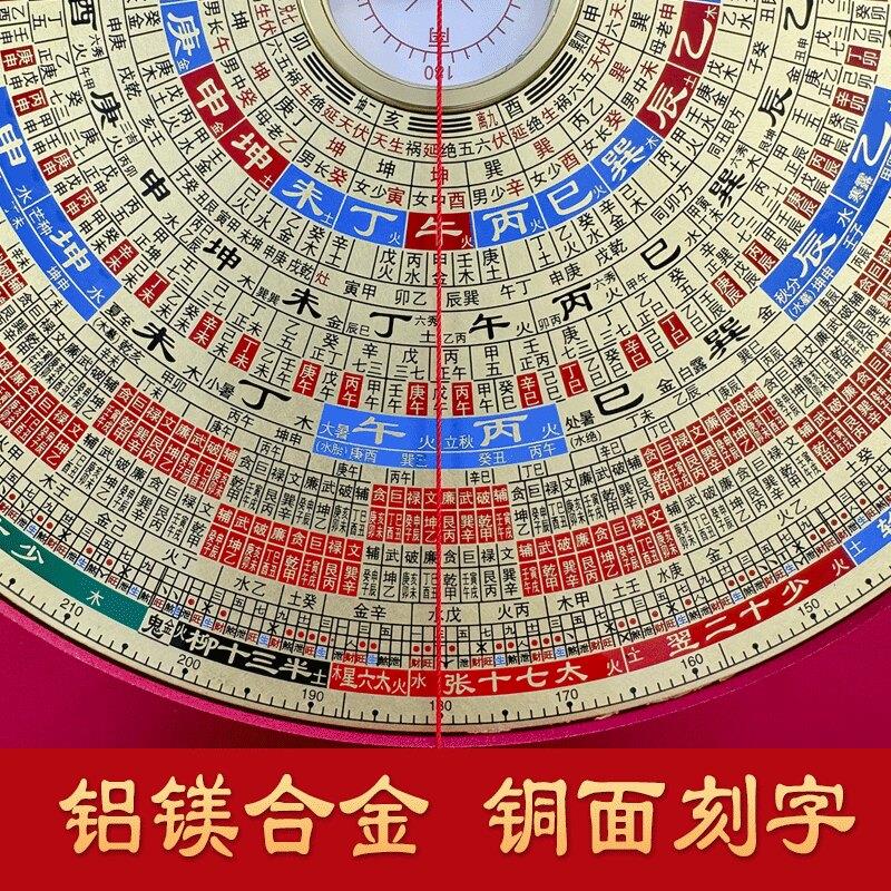 辅星堂8寸九星罗盘三合三元综合盘铝镁合金高端盘纯铜罗经仪罗庚