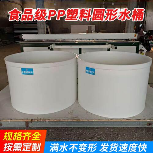 pp圆形塑料水箱养鱼池定制耐酸碱加厚食品级腌酸菜咸菜水桶养虾池