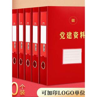 党建档案盒红色党员35mm55mm文件收纳盒加厚塑料党支部工作资料盒